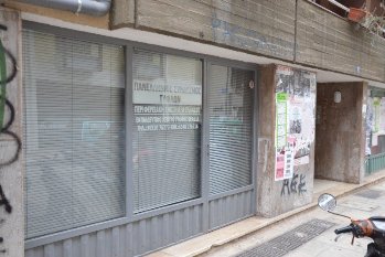 Ενοικιάστηκε ΣΥΝΔΕΣΜΟΣ ΤΥΦΛΩΝ - Ενοικίαση γραφείου 50τ.μ. στην οδό Καποδιστρίου στα Ιωάννινα