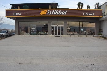 Ενοικιάστηκε ISTIKBAL - Ενοικίαση επαγγελματικού χώρου 1.000τ.μ. στην Εθνική Οδό Ιωαννίνων - Αθηνών